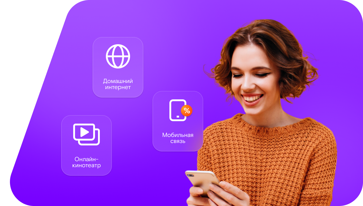 Промо-тарифы Ростелеком в&nbsp;село Мазуровка (Оренбургская область)